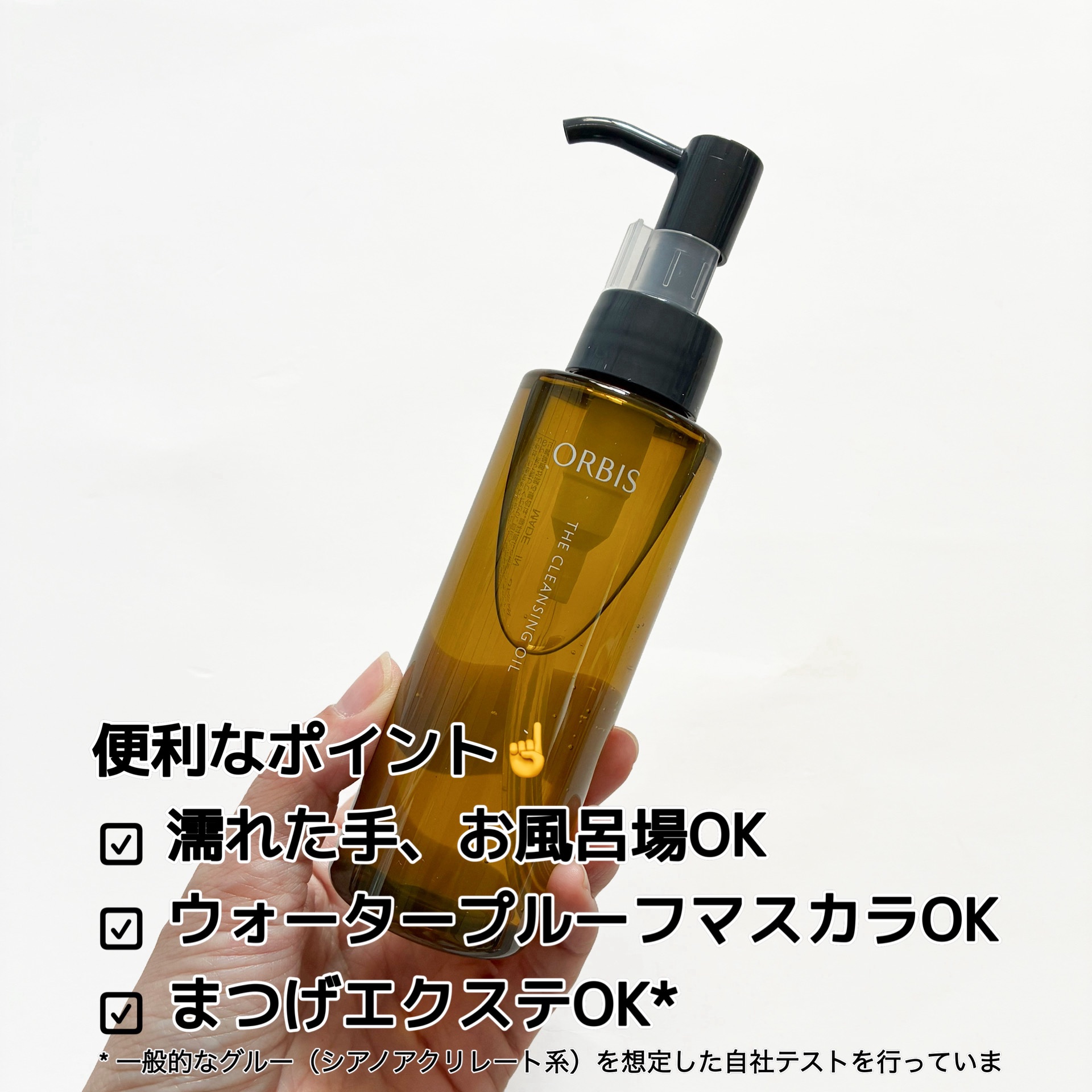 オルビス ザ クレンジング オイル/オルビス/オイルクレンジングを使ったクチコミ（2枚目）