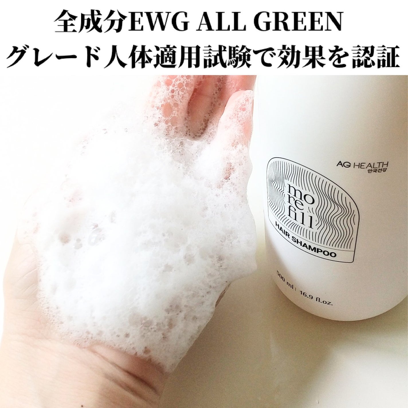 スカルプシャンプー/モリフィール/市販シャンプーを使ったクチコミ(3枚目)