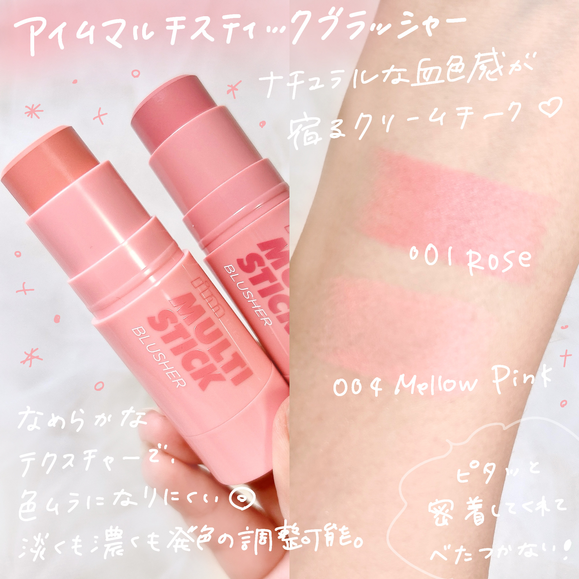 マルチスティック ハイライター/i’m meme/スティックハイライトを使ったクチコミ（2枚目）