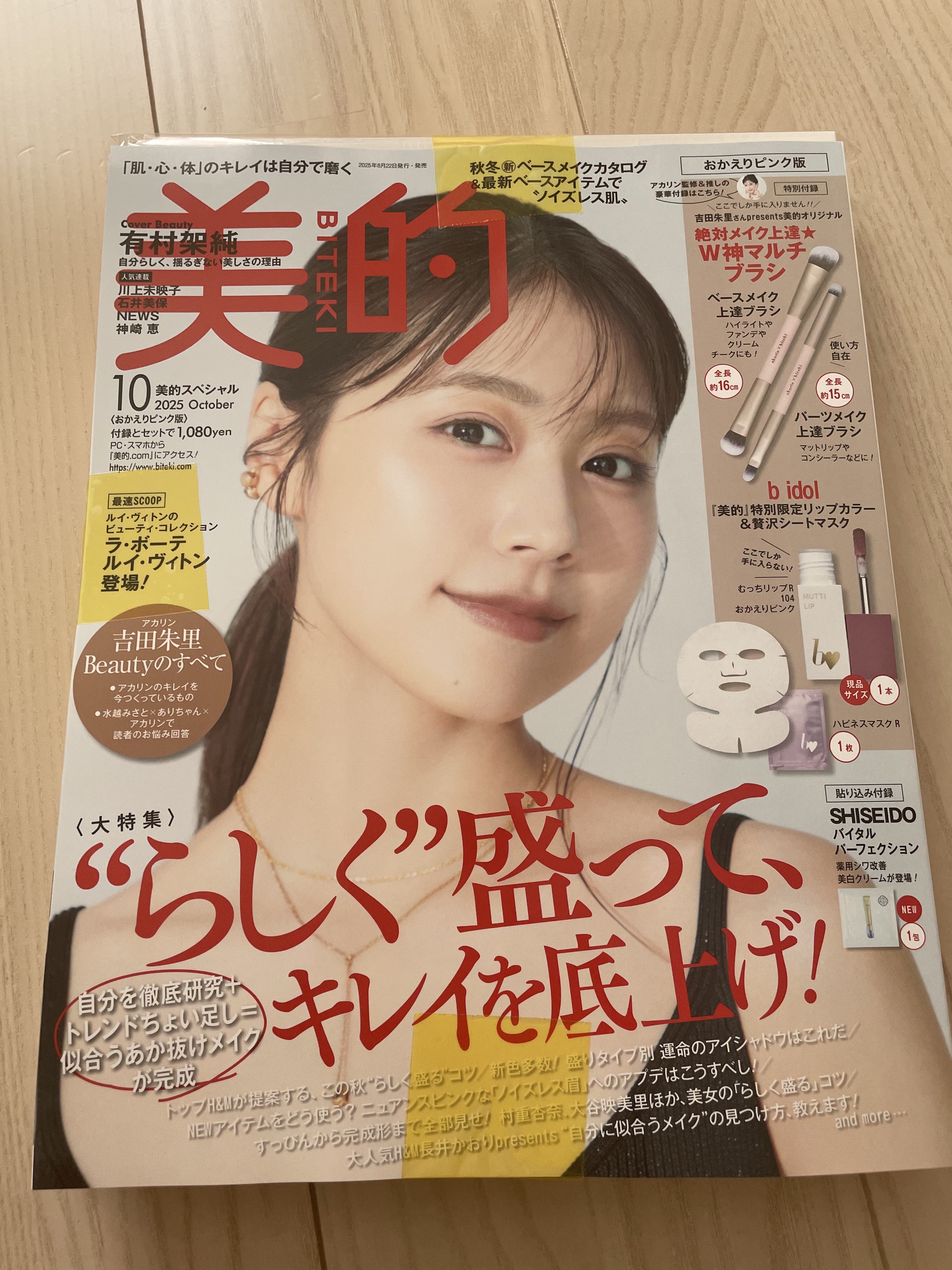 むっちリップR/b idol/口紅を使ったクチコミ（2枚目）