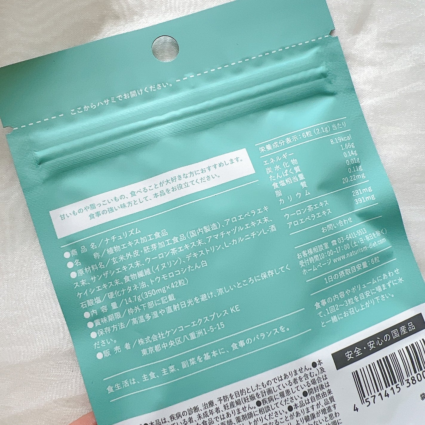 ナチュリズム ピンク/naturism/健康サプリメントを使ったクチコミ(5枚目)