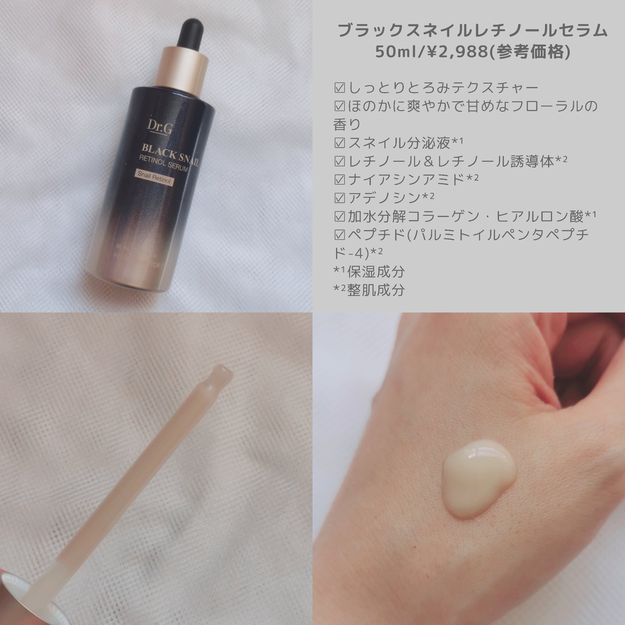 ブラックスネイル クリーム/Dr.G/フェイスクリームを使ったクチコミ（2枚目）