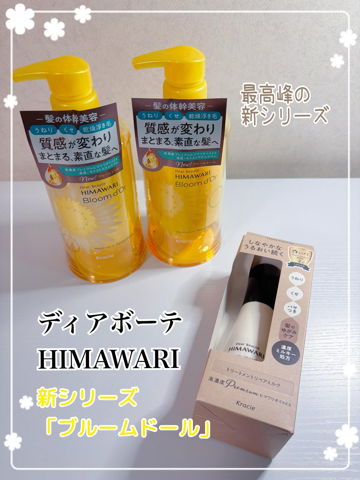 トリートメントリペアミルク/ディアボーテ/ヘアミルクを使ったクチコミ（1枚目）