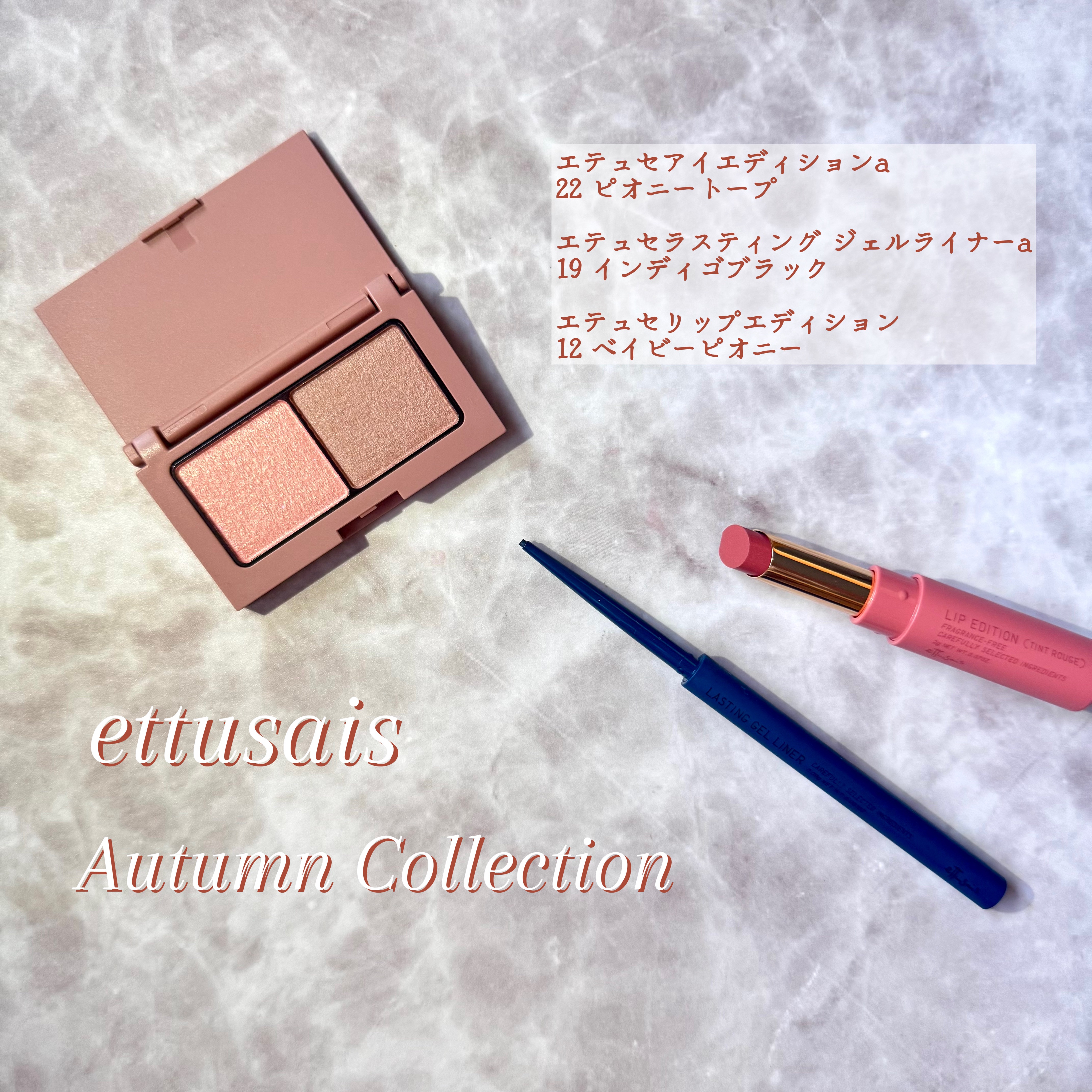 エテュセ ラスティング ジェルライナー/ettusais/ジェルアイライナーを使ったクチコミ（1枚目）