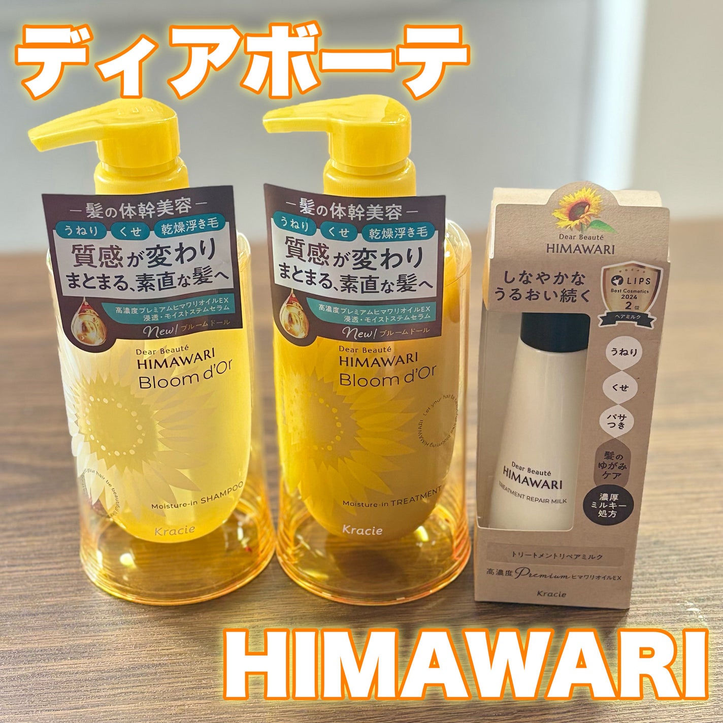 トリートメントリペアミルク/ディアボーテ/ヘアミルクを使ったクチコミ(1枚目)