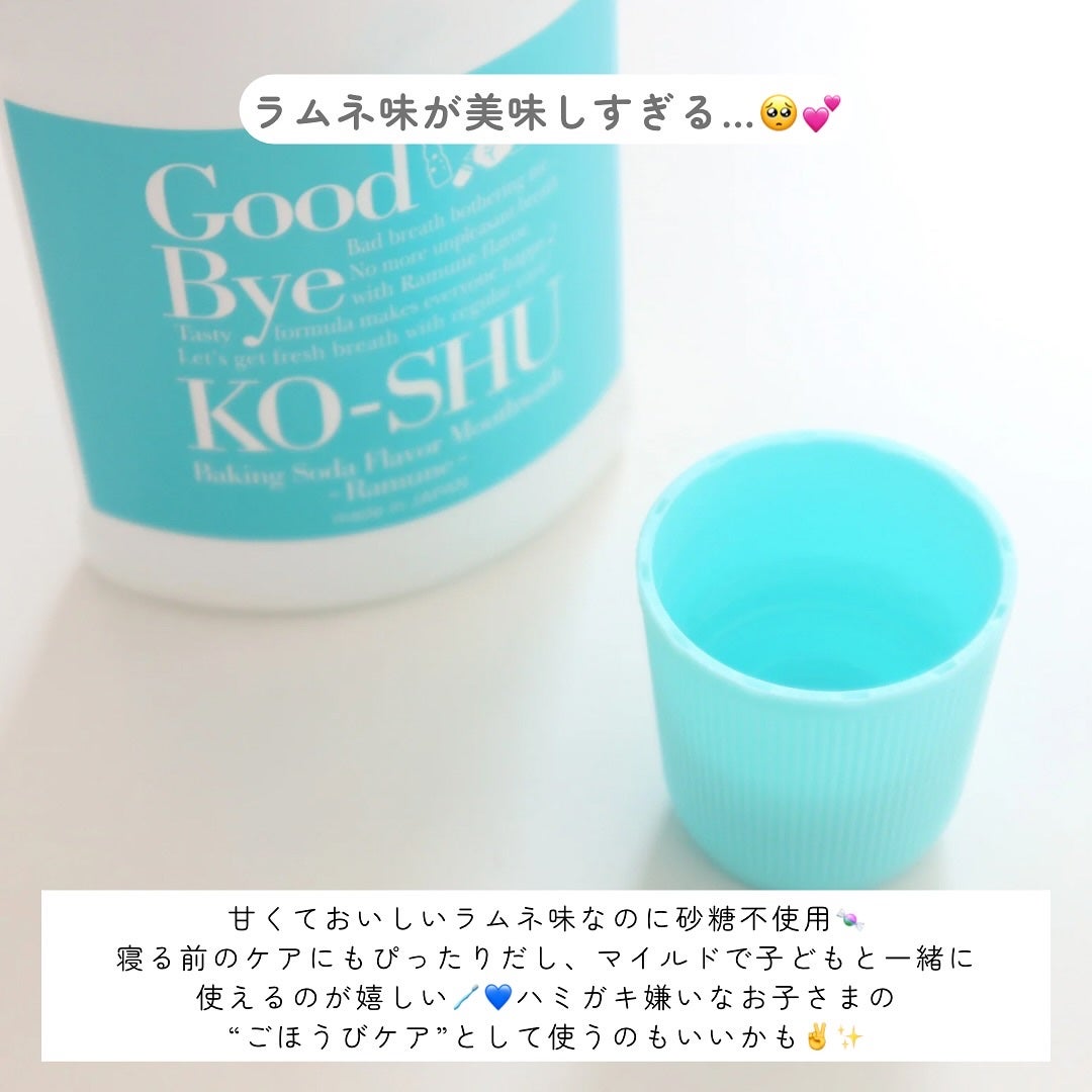 重曹すっきり洗口液/歯磨撫子/マウスウォッシュ・スプレーを使ったクチコミ(3枚目)