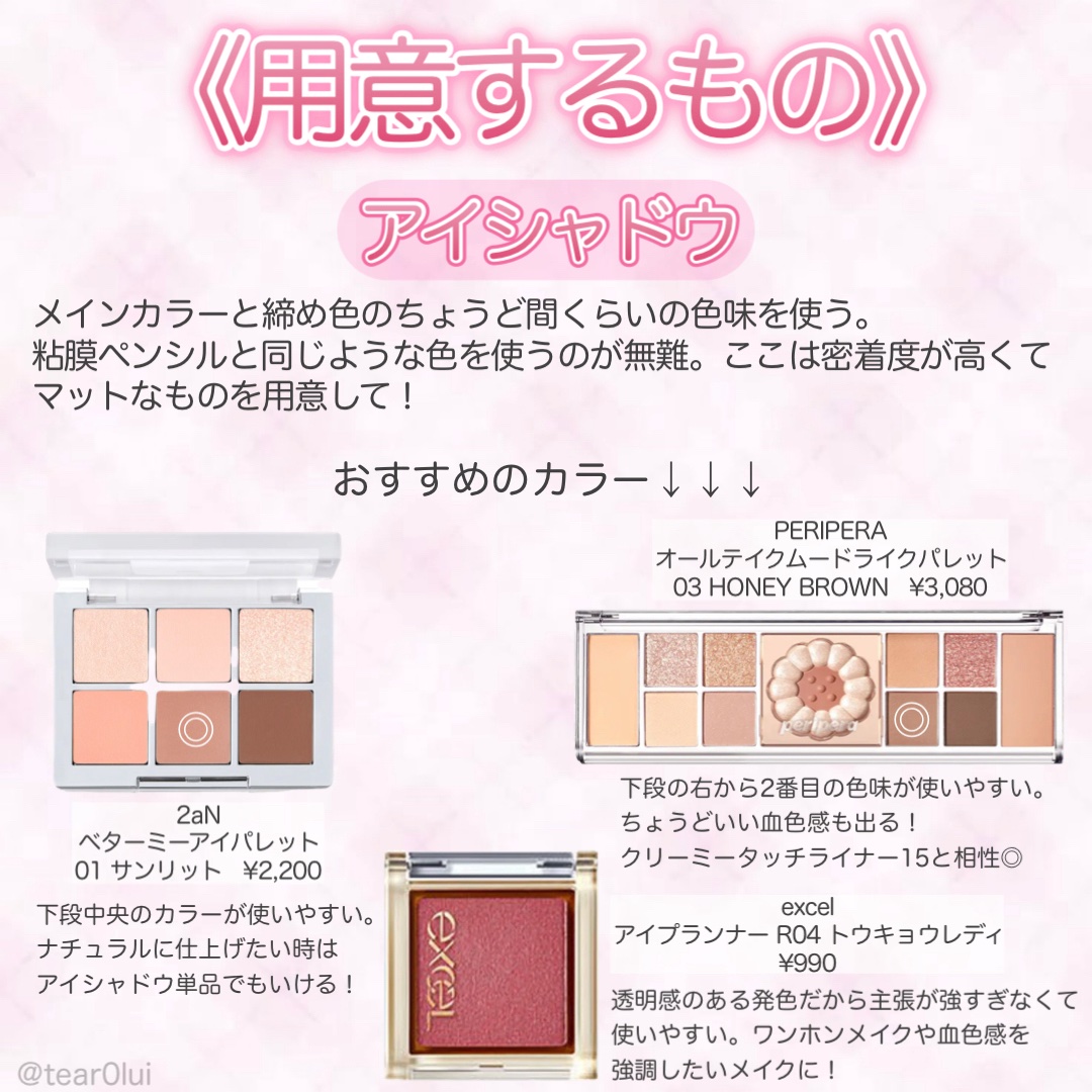 クリーミータッチライナー/キャンメイク/ジェルアイライナーを使ったクチコミ（3枚目）