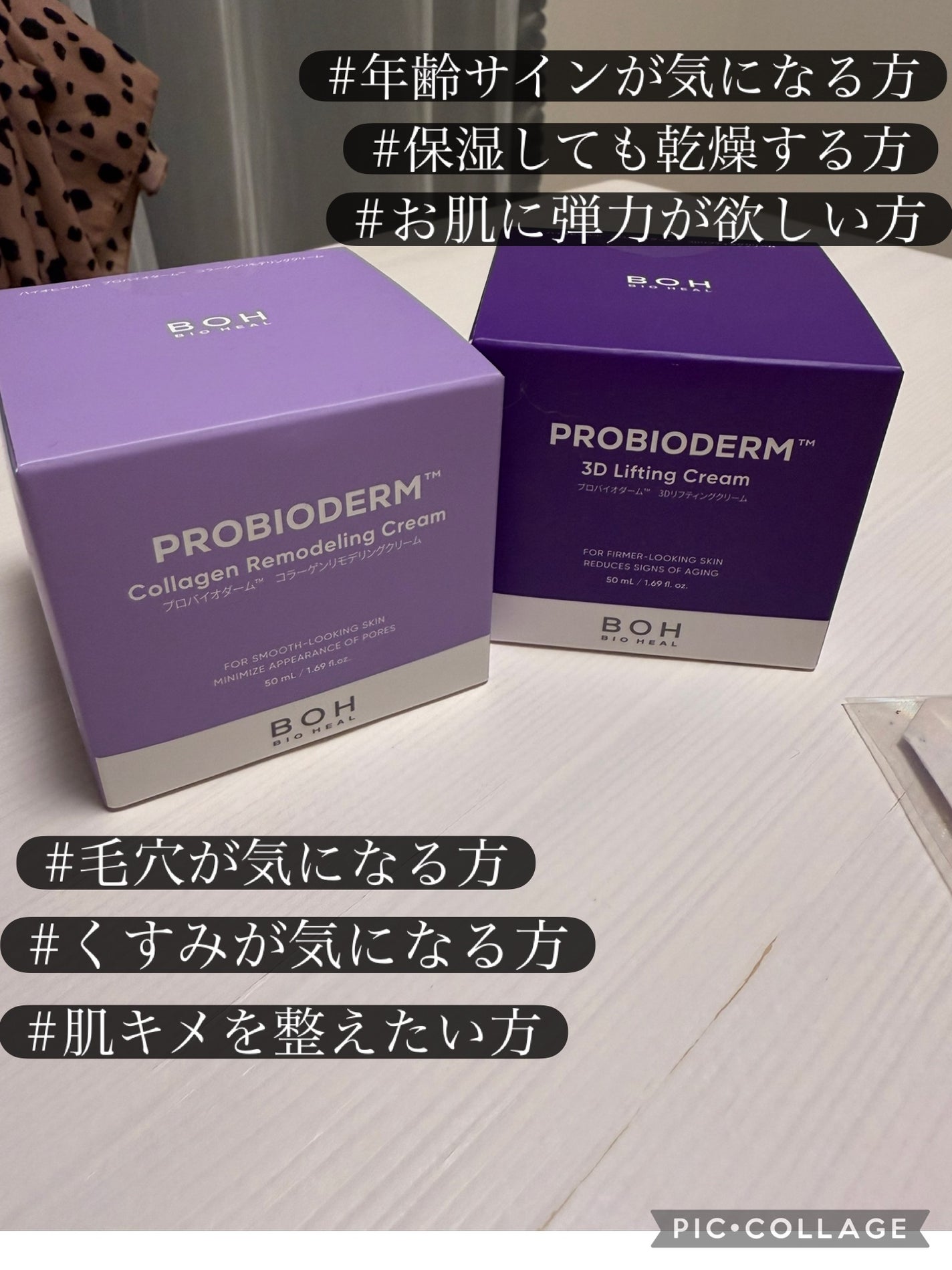 バイオヒールボ プロバイオダーム 3Dリフティングクリーム/BIOHEAL BOH/フェイスクリームを使ったクチコミ(1枚目)