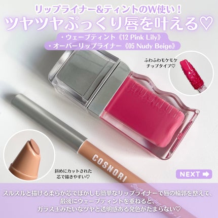 ユアースキンドレストーンアップベース/COSNORI/化粧下地を使ったクチコミ(8枚目)