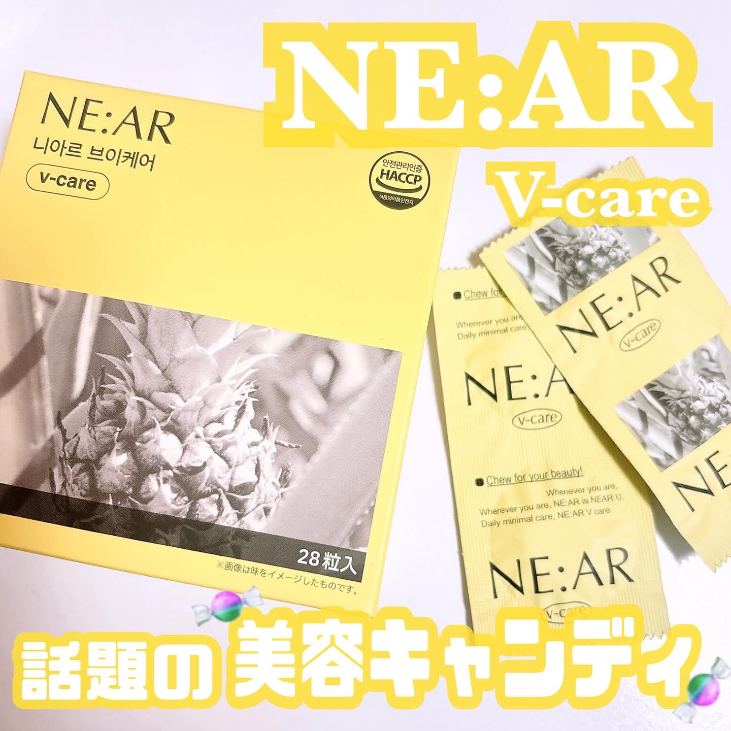 ニアル　Vケア/NE:AR/美容サプリメントを使ったクチコミ（1枚目）