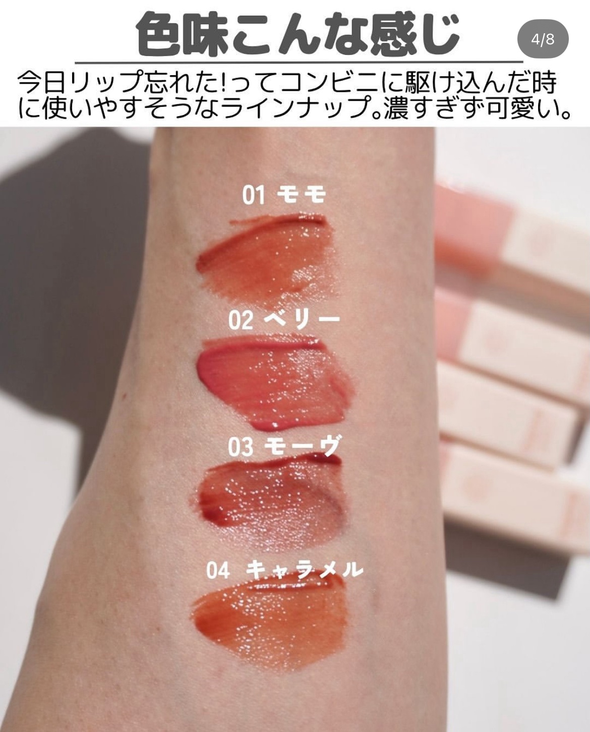 ウォーターグラスティント/hana by hince/口紅を使ったクチコミ（3枚目）