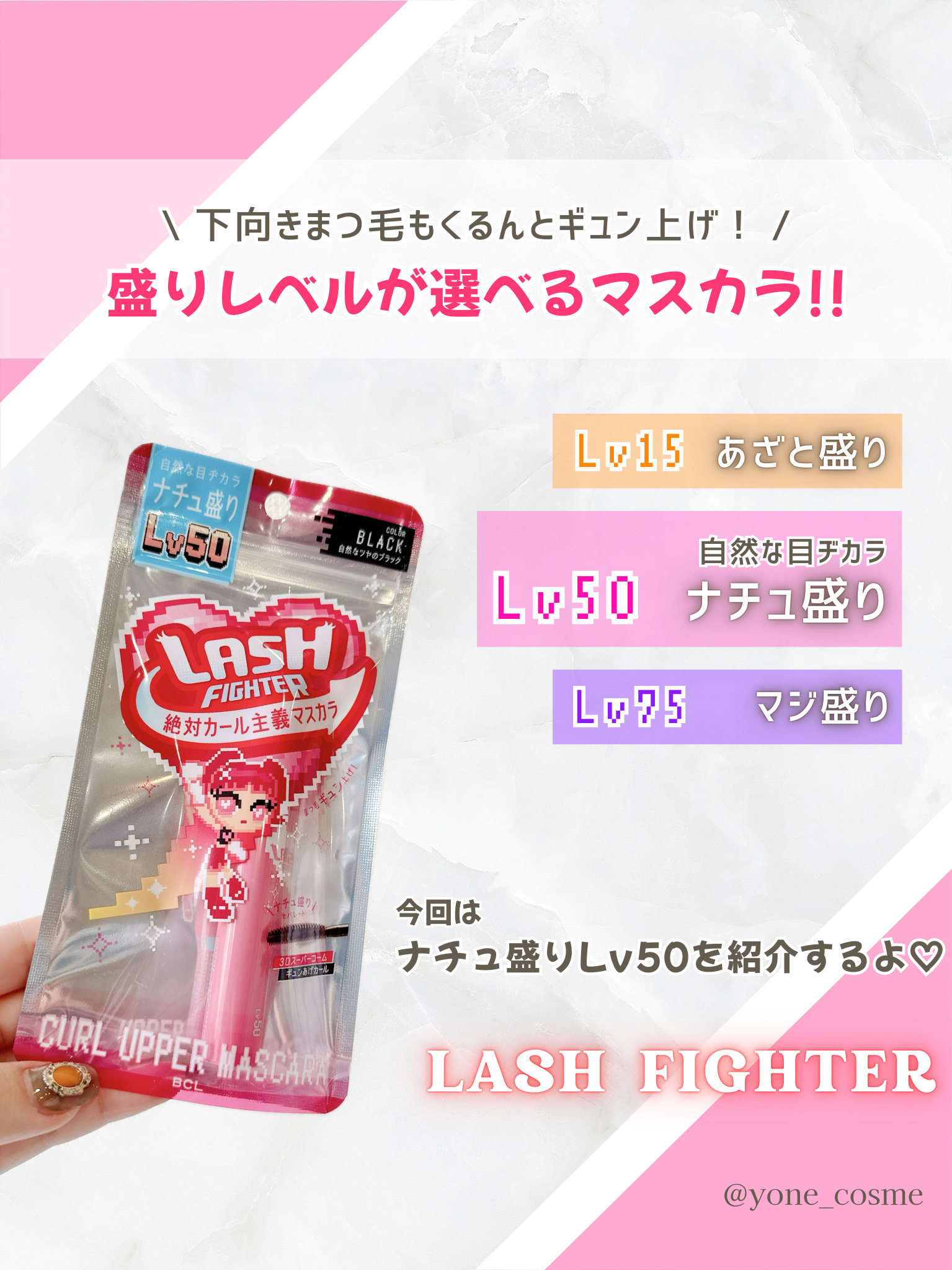 ラッシュファイター　カールアッパーマスカラ　Lv50/ラッシュファイター/マスカラを使ったクチコミ（2枚目）