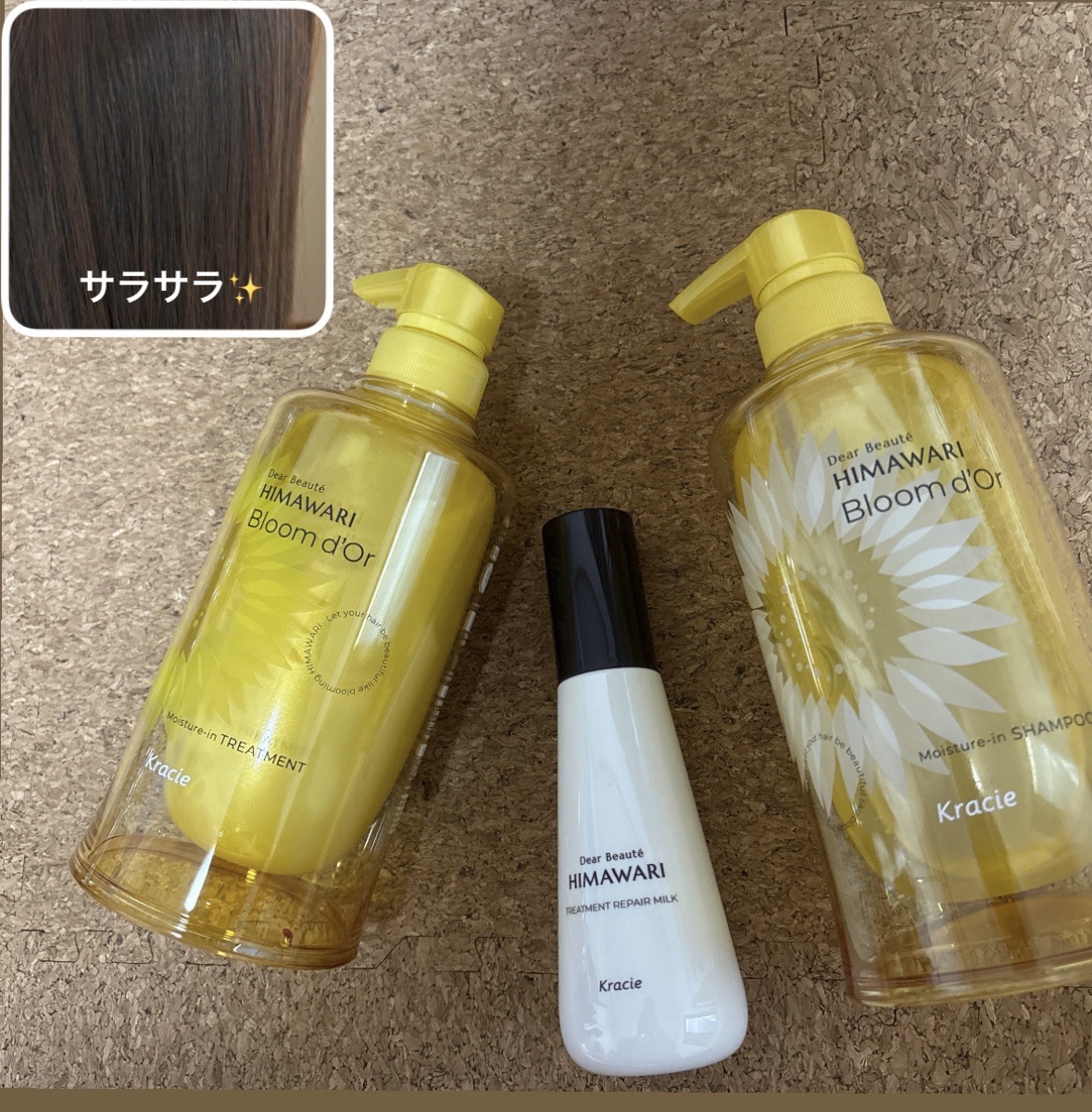 トリートメントリペアミルク/ディアボーテ/ヘアミルクを使ったクチコミ（1枚目）