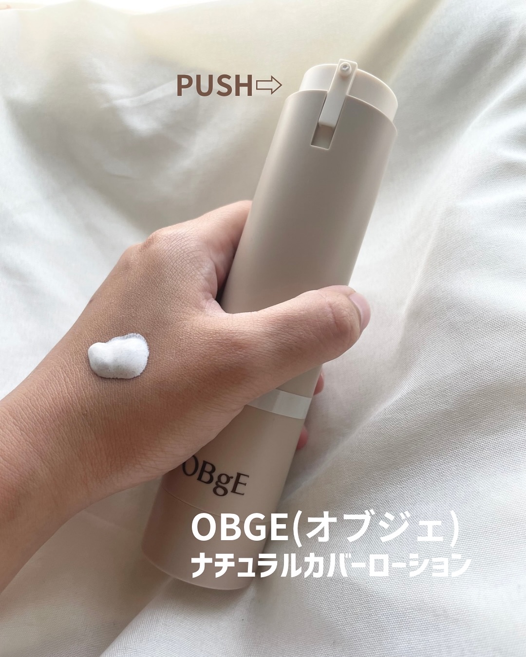 ナチュラルカバーローション/オブジェ/日焼け止めクリームを使ったクチコミ（2枚目）