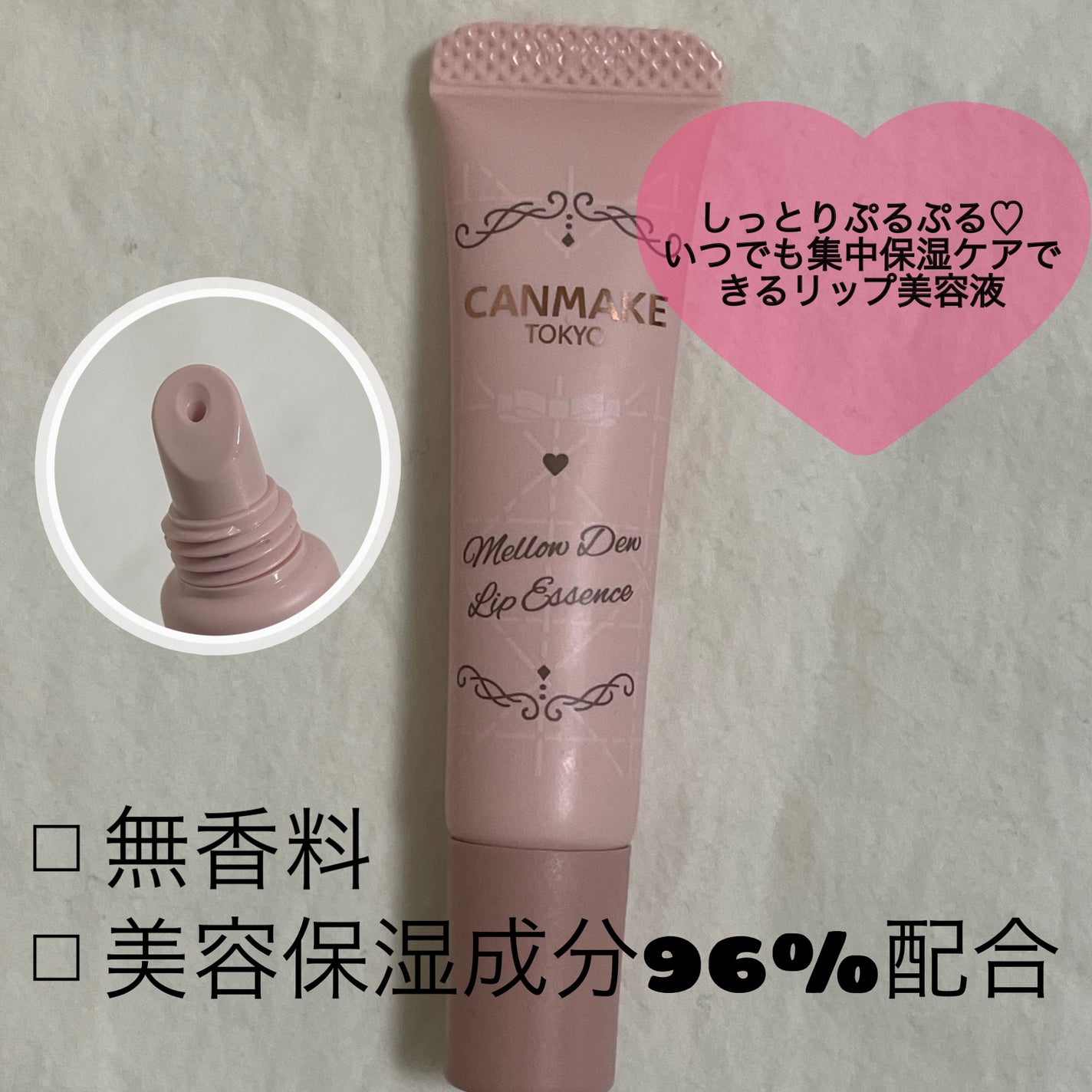 メロウデューリップエッセンス/キャンメイク/リップケアを使ったクチコミ(2枚目)