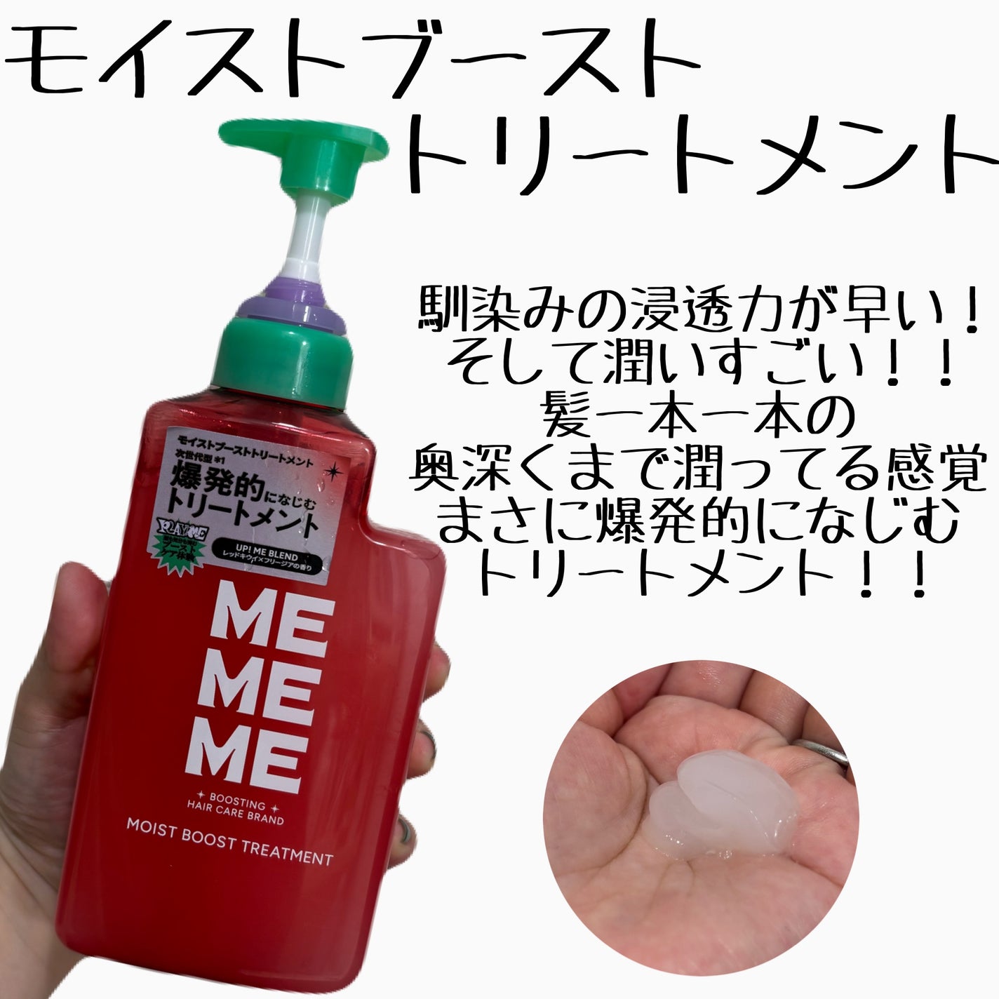モイストブーストシャンプー/モイストブーストトリートメント/MEMEME/市販シャンプーを使ったクチコミ(4枚目)