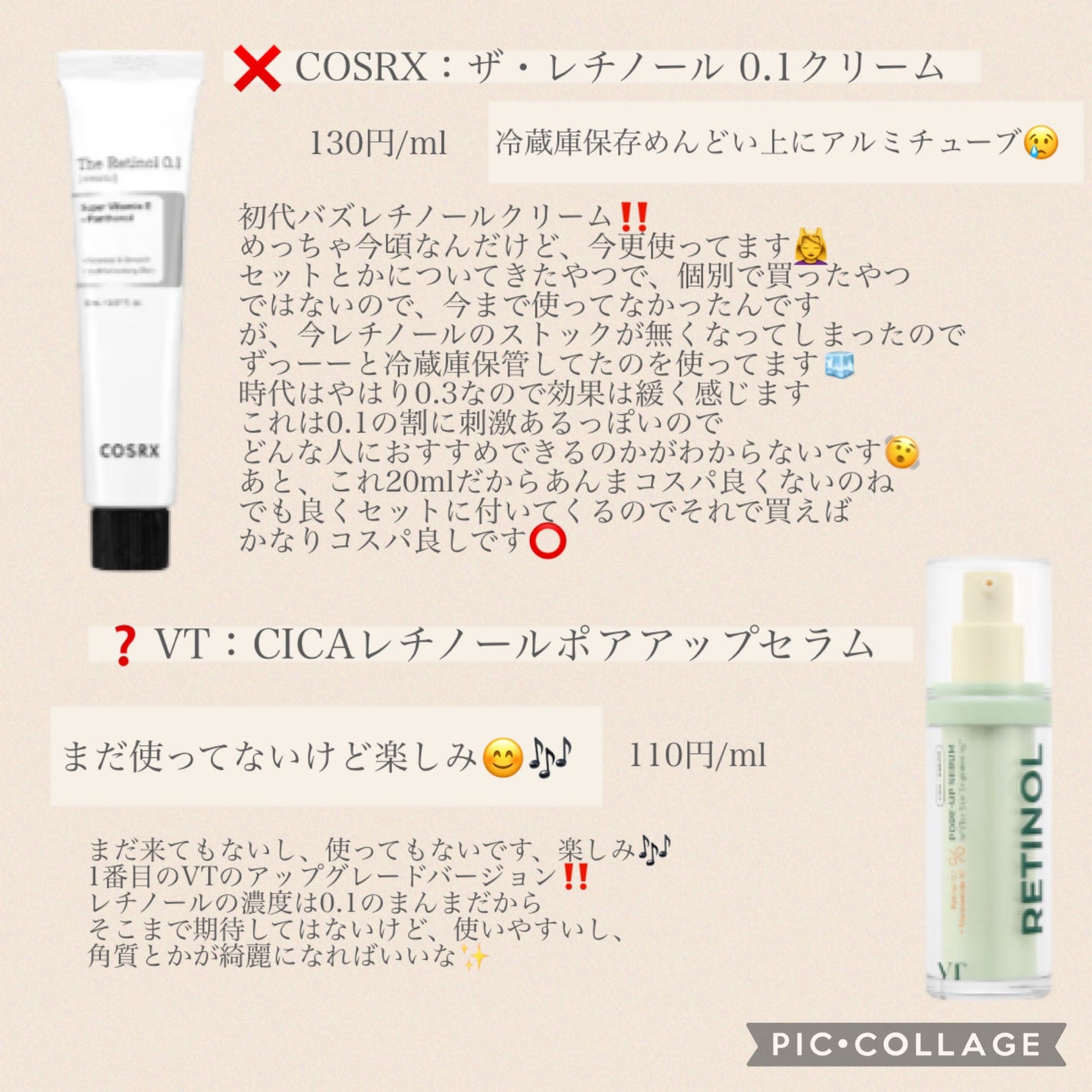 レチノショット 0.1/TOUT VERT/フェイスクリームを使ったクチコミ(6枚目)