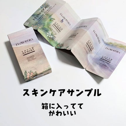 ユースメモリー リペアクリーム/Florodora/フェイスクリームを使ったクチコミ(7枚目)