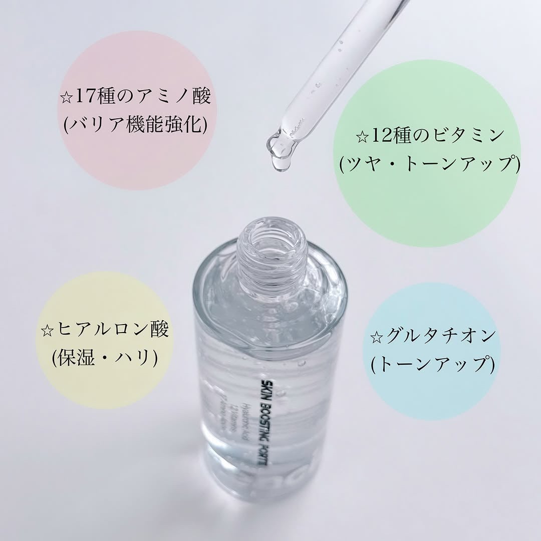 スキンブースティングフォルテセラム/essenciel/美容液を使ったクチコミ(2枚目)