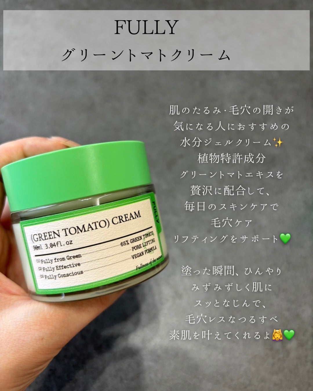 グリーントマトクレイマスククレンザー/FULLY/洗い流すパック・マスクを使ったクチコミ(3枚目)