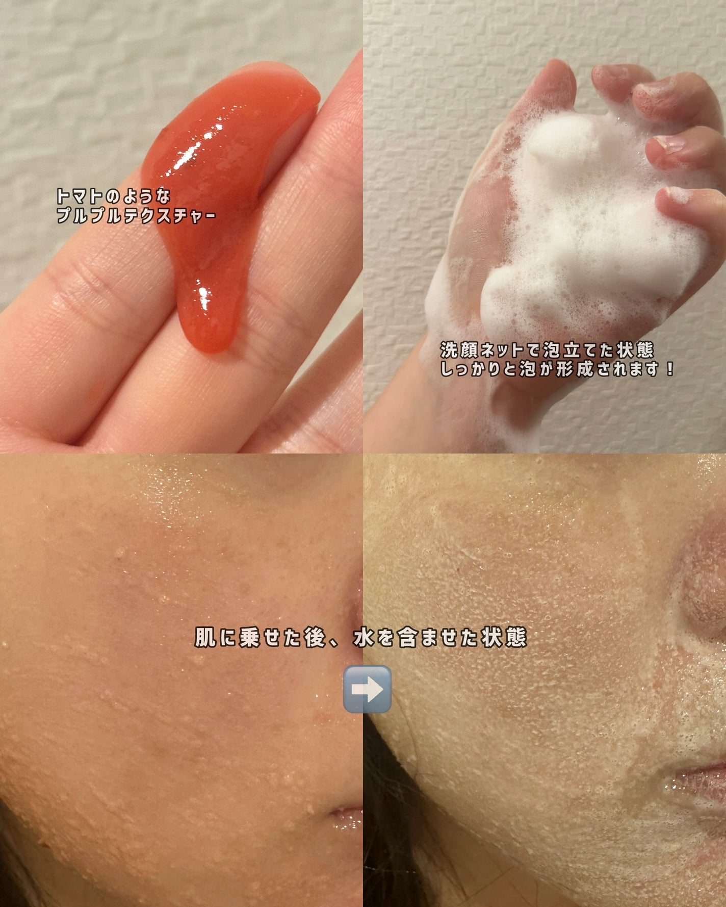 レッドトマトジャムマスククレンザー/FULLY/その他洗顔料を使ったクチコミ(3枚目)