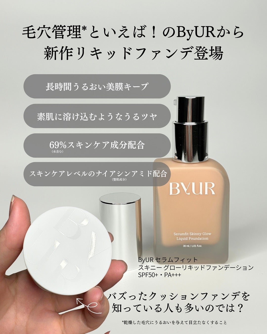 loco on LIPS 「つるんと✨むきたまご肌ファンデ登場/クッションファンデでバズっ..」(2枚目)