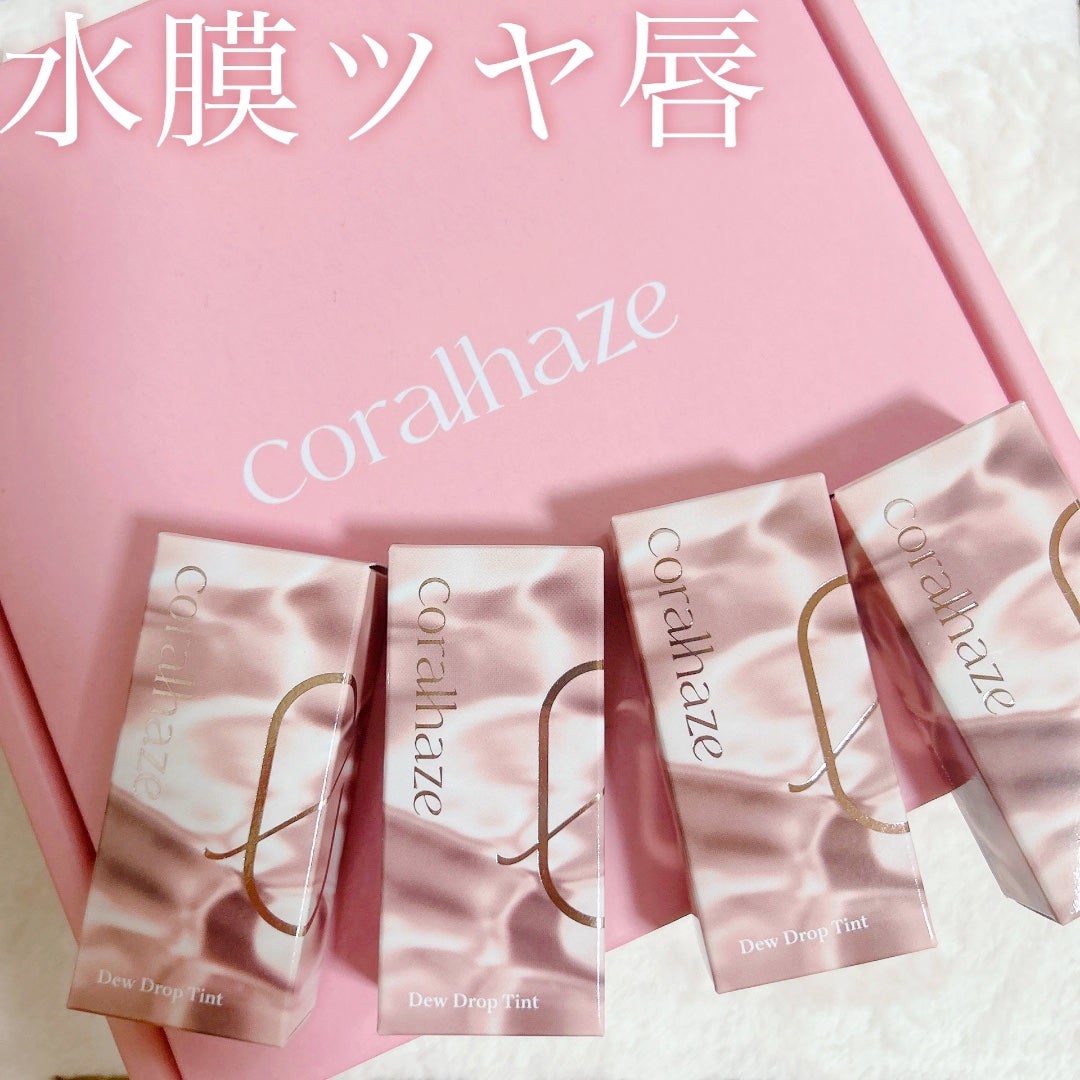 デュー ドロップ ティント/Coralhaze/リップティントを使ったクチコミ(1枚目)
