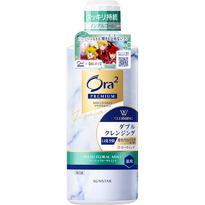 オーラツー プレミアムマウスウォッシュ Wクレンジング フレッシュフローラルミント 550ml（推しの子デザイン）