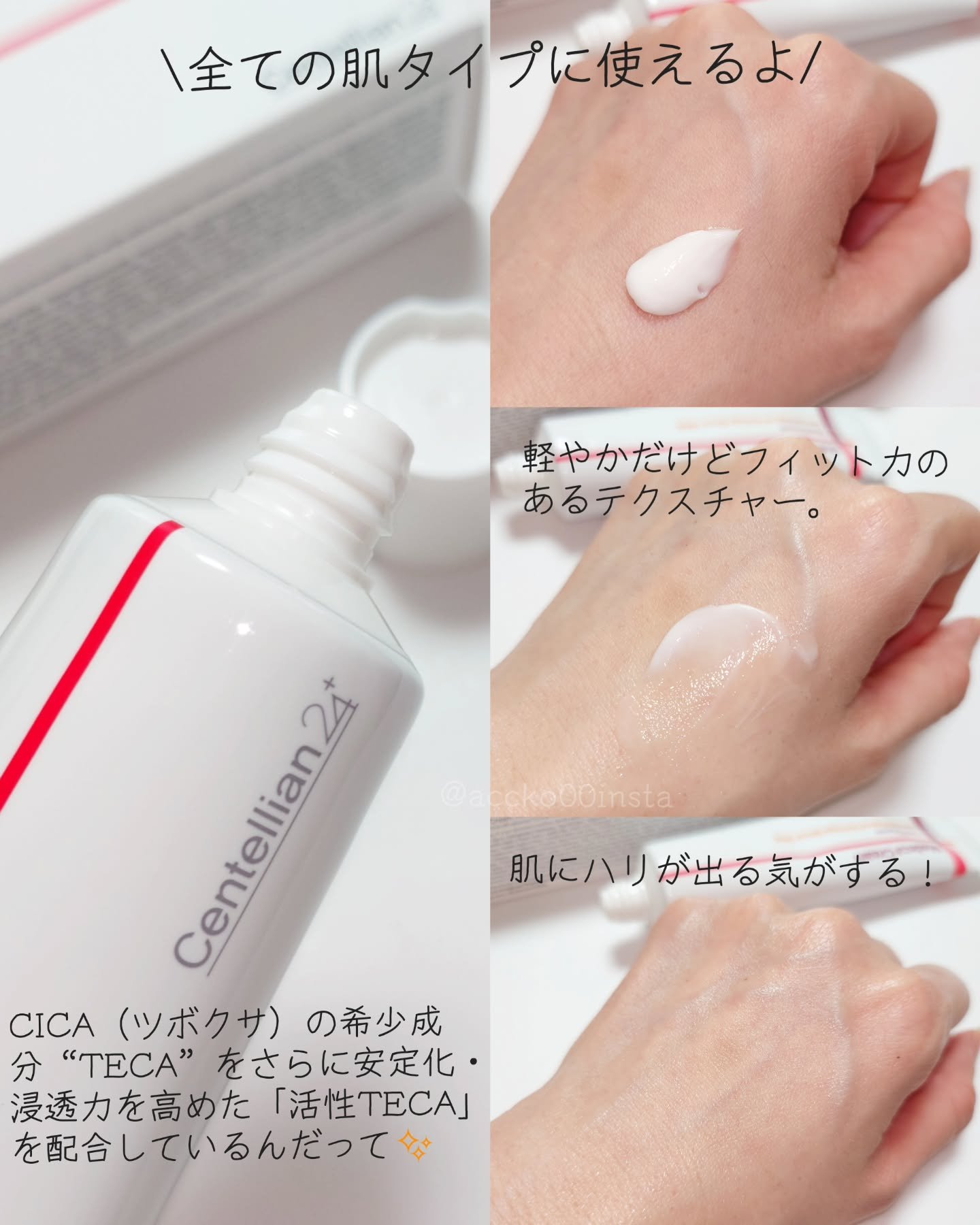 マデカクリームタイムリバース/センテリアン24/フェイスクリームを使ったクチコミ（3枚目）