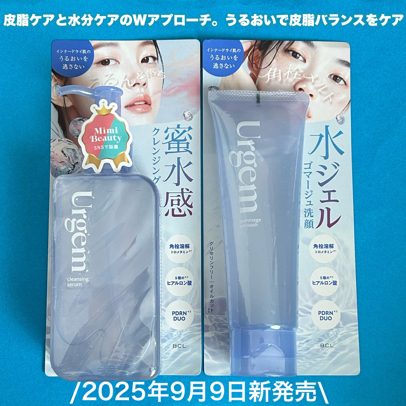 ウルジェム 蜜水感クレンジングセラム/Urgem/クレンジングジェルを使ったクチコミ(2枚目)