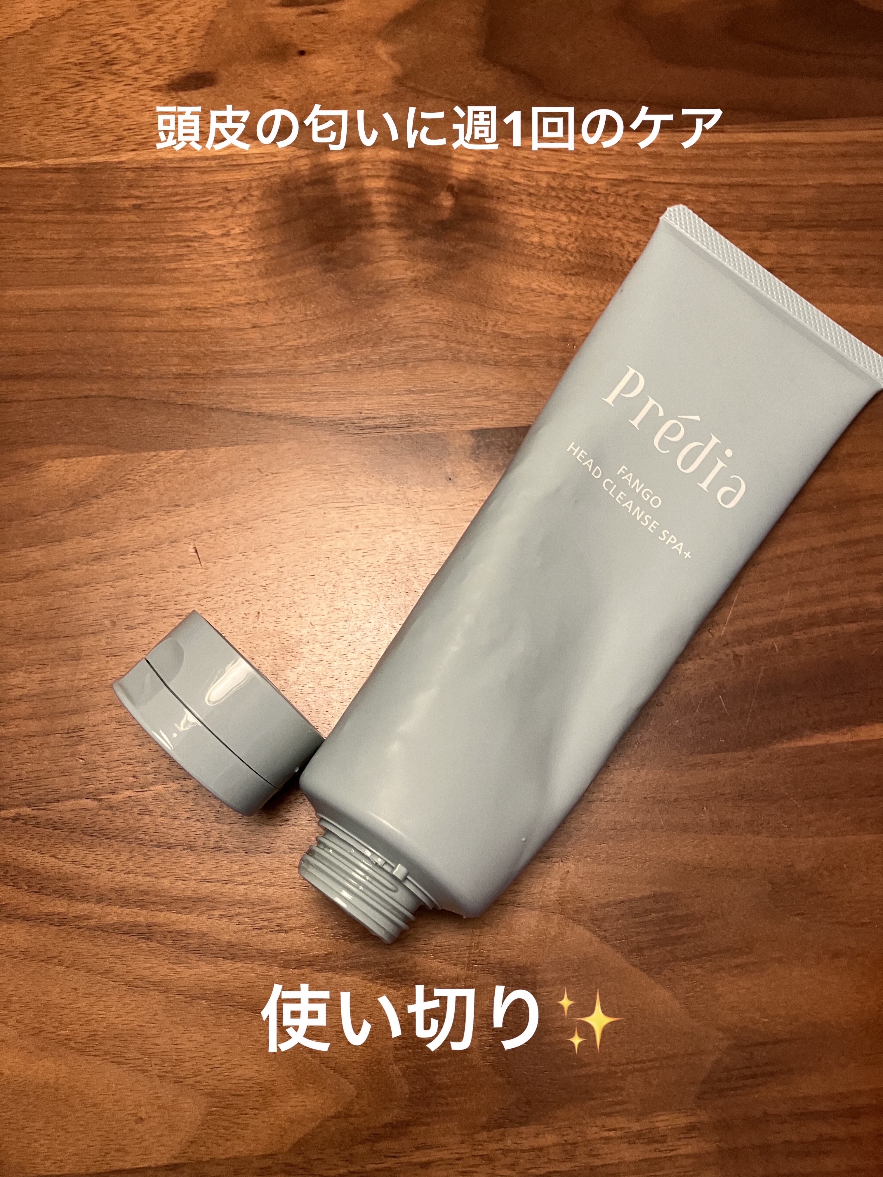 ファンゴ ヘッドクレンズ ＳＰＡ+/Prédia/頭皮ケアを使ったクチコミ（1枚目）
