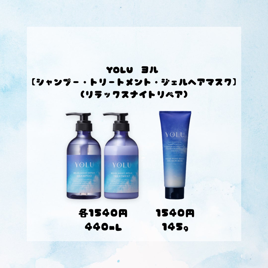 リラックスナイトリペアジェルヘアマスク/YOLU/ヘアマスク・ヘアパックを使ったクチコミ(2枚目)