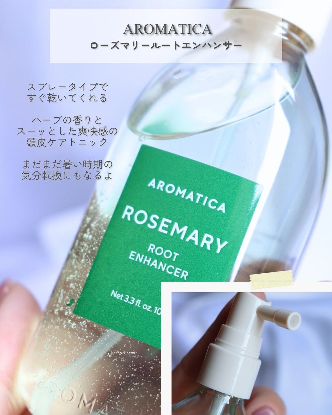 ローズマリー スカルプ スクラブ/AROMATICA/ヘッドスクラブを使ったクチコミ(5枚目)