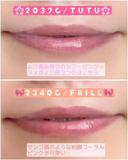 チュールグロス/ENTROPY/リップグロスを使ったクチコミ(5枚目)