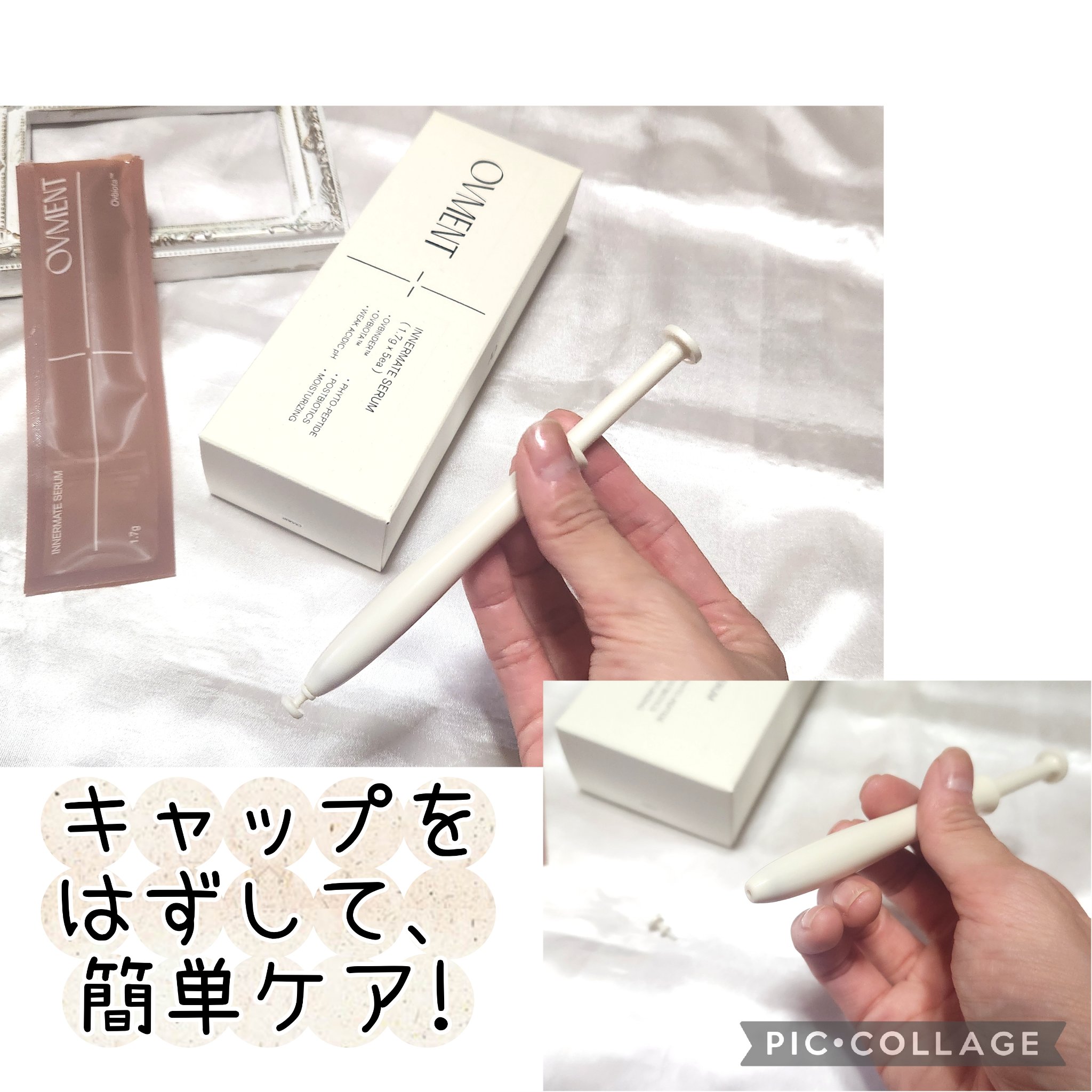 インナーメイトセラム/OVMENT/デリケートゾーンケアを使ったクチコミ（2枚目）