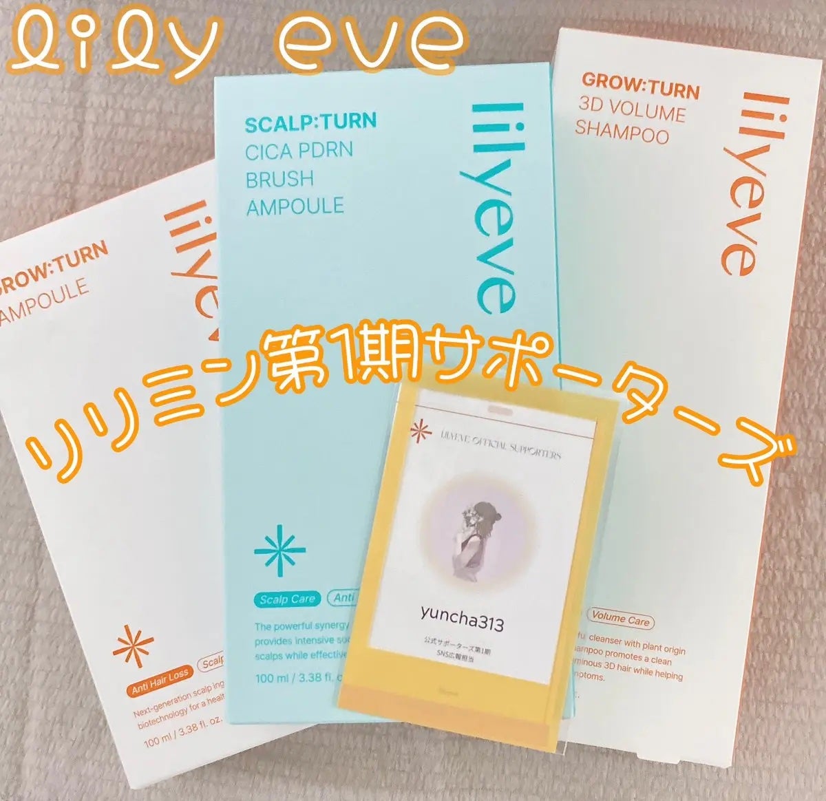 ゆんちゃ❁⃘*.゚フォロバ100 on LIPS 「Lilyeve第1期サポーターズ《リリミン》に選んで頂きました..」(1枚目)