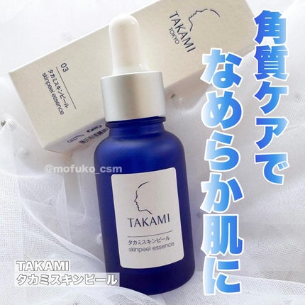 タカミスキンピール/タカミ/ブースター・導入液を使ったクチコミ(1枚目)