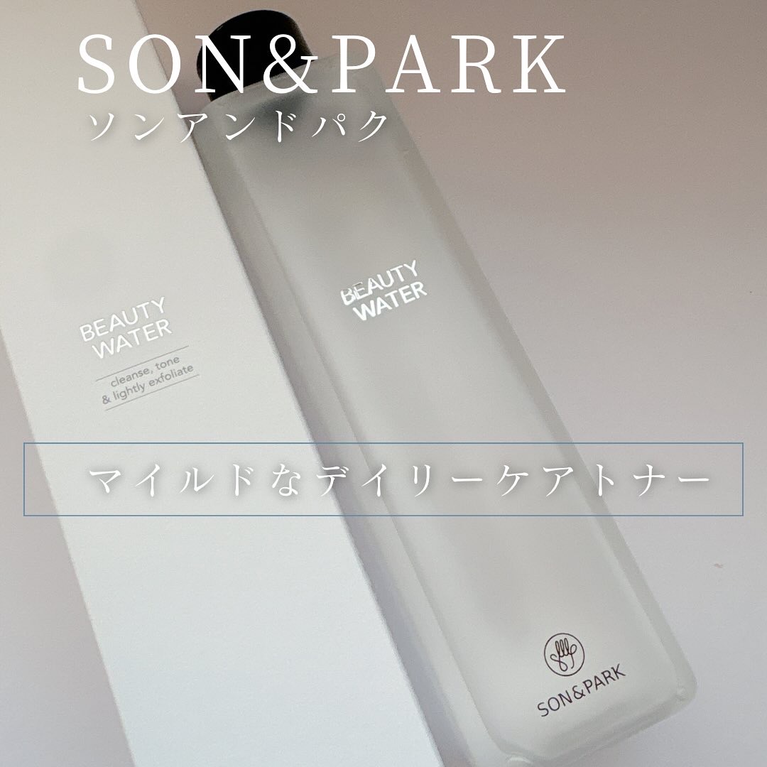 Beauty Water/SON&PARK/化粧水を使ったクチコミ（1枚目）