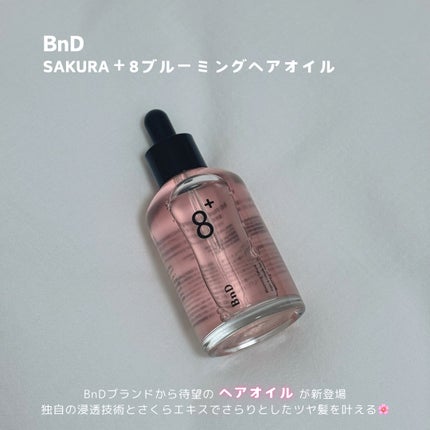 8+ブルーミングヘアオイル ナチュラルフローラルの香り/BnD/ヘアオイルを使ったクチコミ(2枚目)