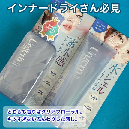 ウルジェム 蜜水感クレンジングセラム/Urgem/クレンジングジェルを使ったクチコミ(8枚目)