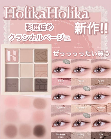 マイフェイブムードアイパレット 9カラー/HOLIKA HOLIKA/アイシャドウパレットを使ったクチコミ(1枚目)