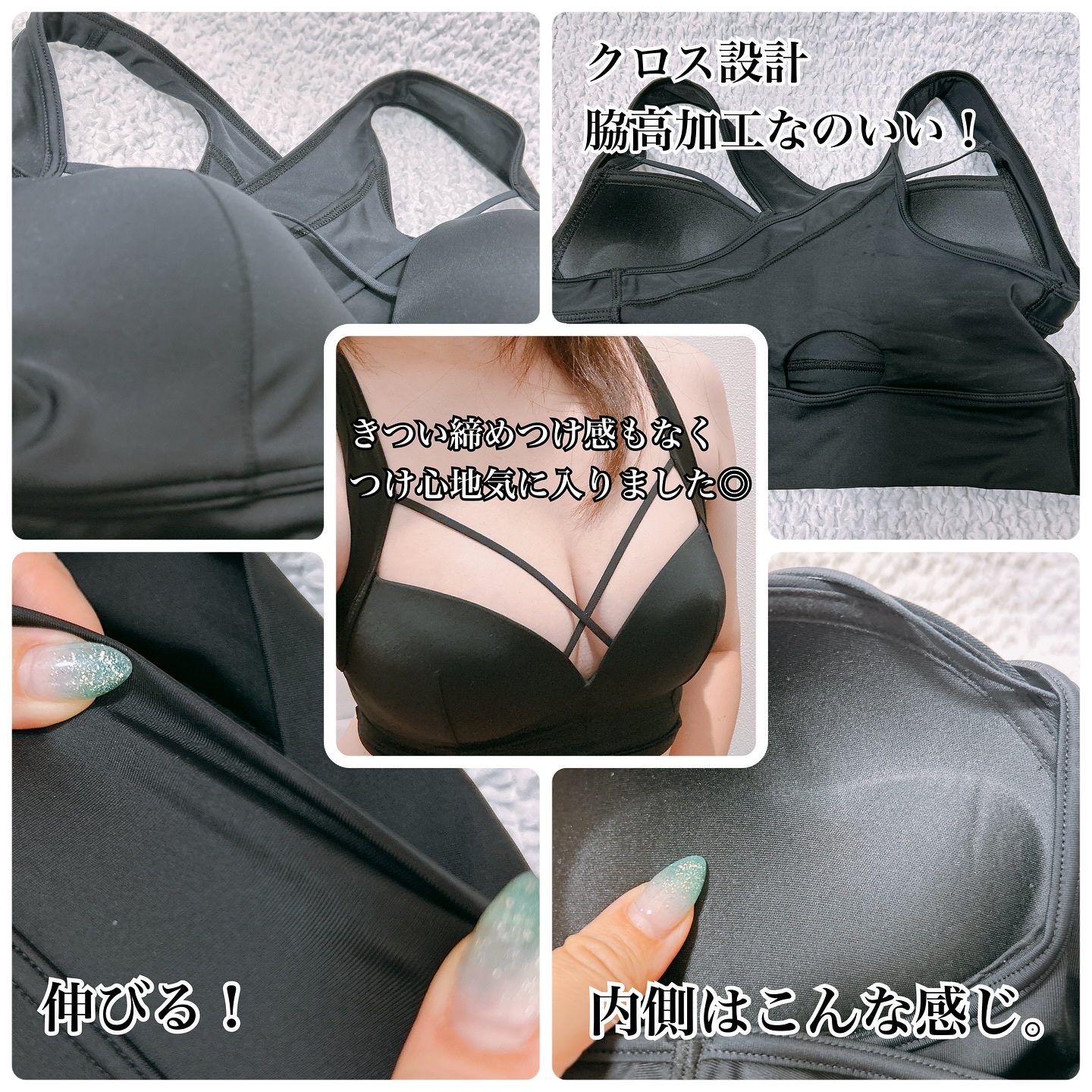 アップミースタイリングブラ/AGARISM/ナイトブラを使ったクチコミ（3枚目）