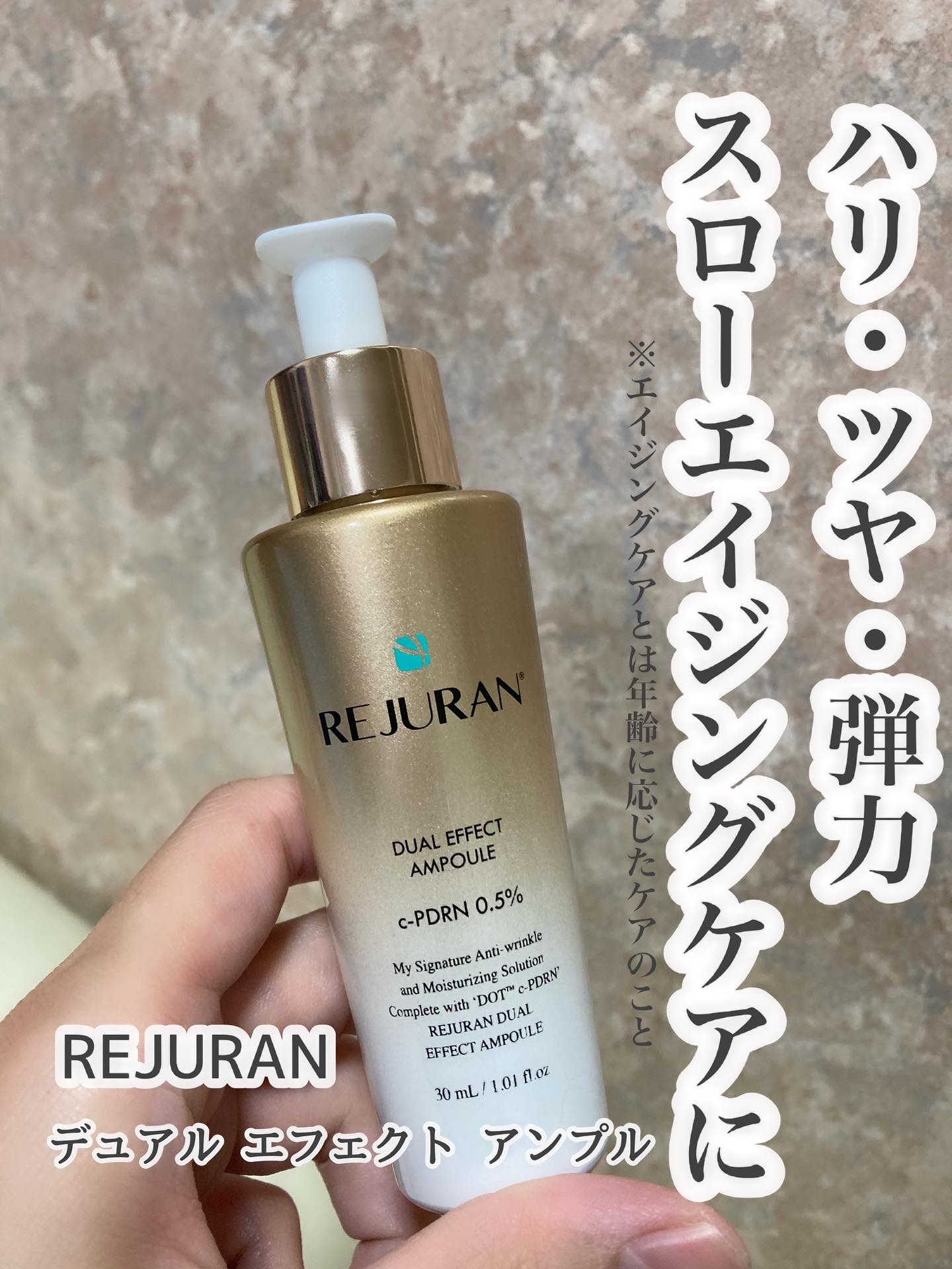 #PR

@lipsjp 様のプレゼント企画に当選し、リジュランのデュアルエフェクトアンプルをいただきました😻
ありがとうございます！

PDRN美容液といえばREJURAN💗
ずっと使ってみたかったから嬉しい💗

c-PDRN(加水