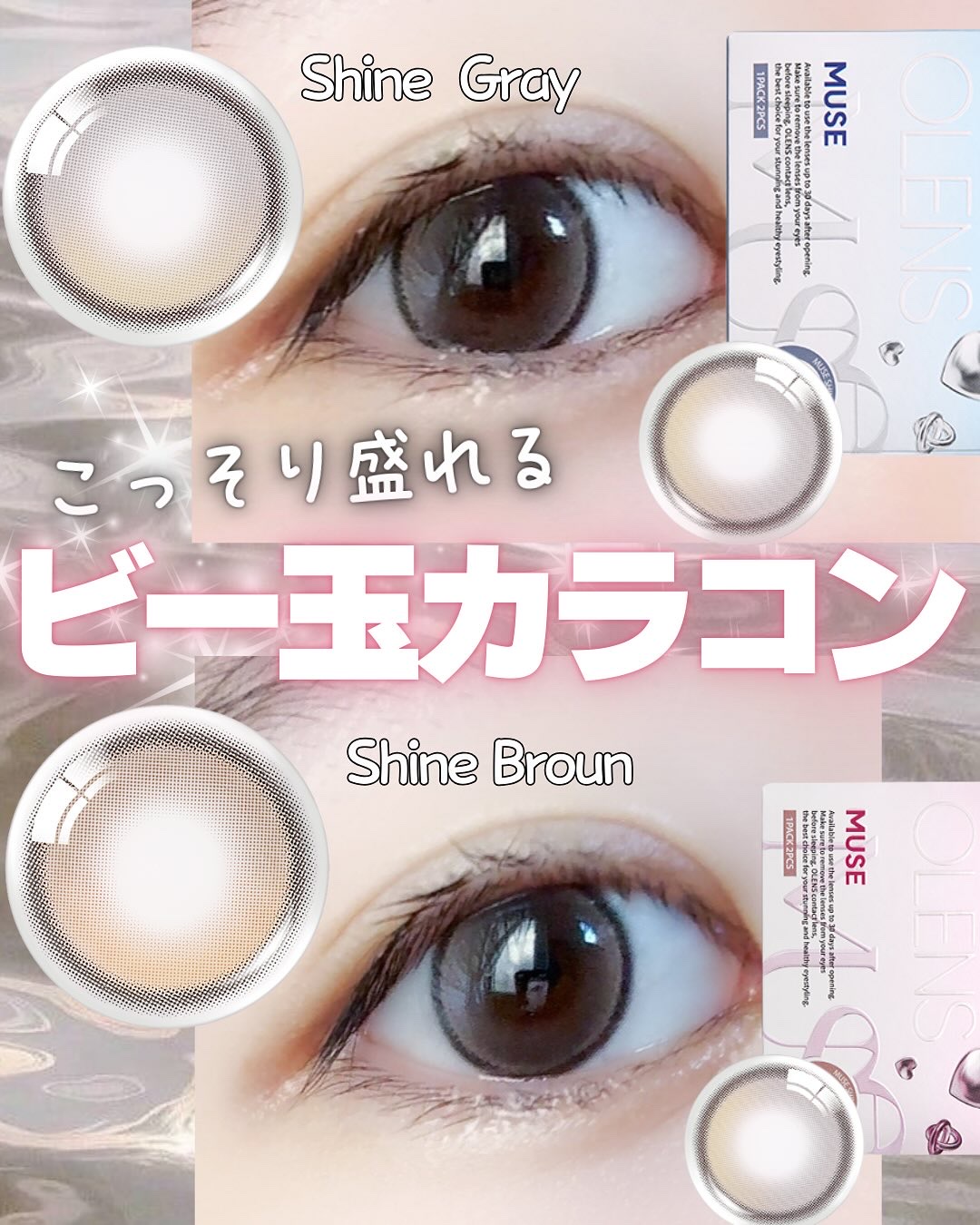 MUSE 1month/OLENS/１ヶ月（１MONTH）カラコンを使ったクチコミ（1枚目）