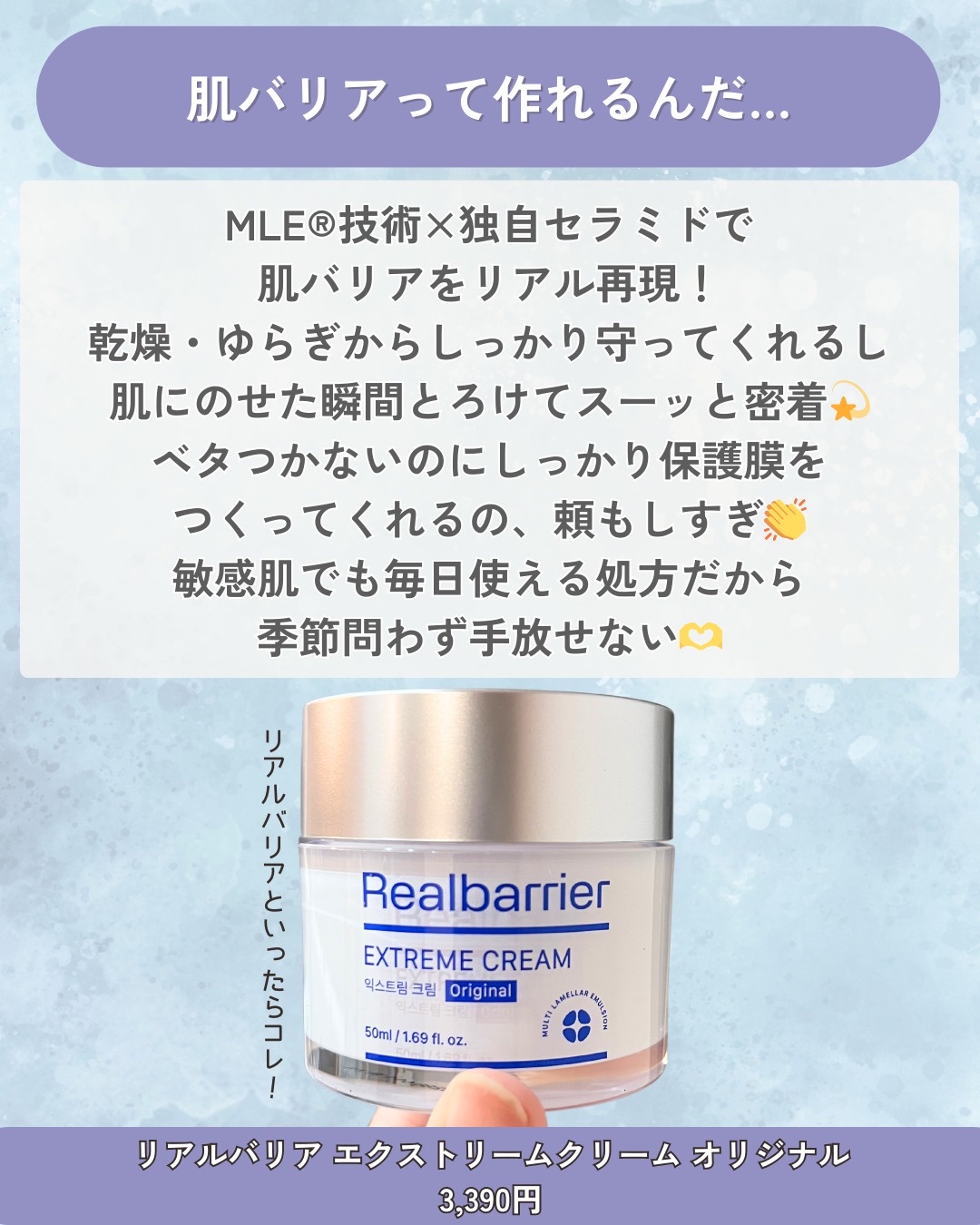 リアルバリア エクストリームクリーム オリジナル/Real Barrier/フェイスクリームを使ったクチコミ（2枚目）