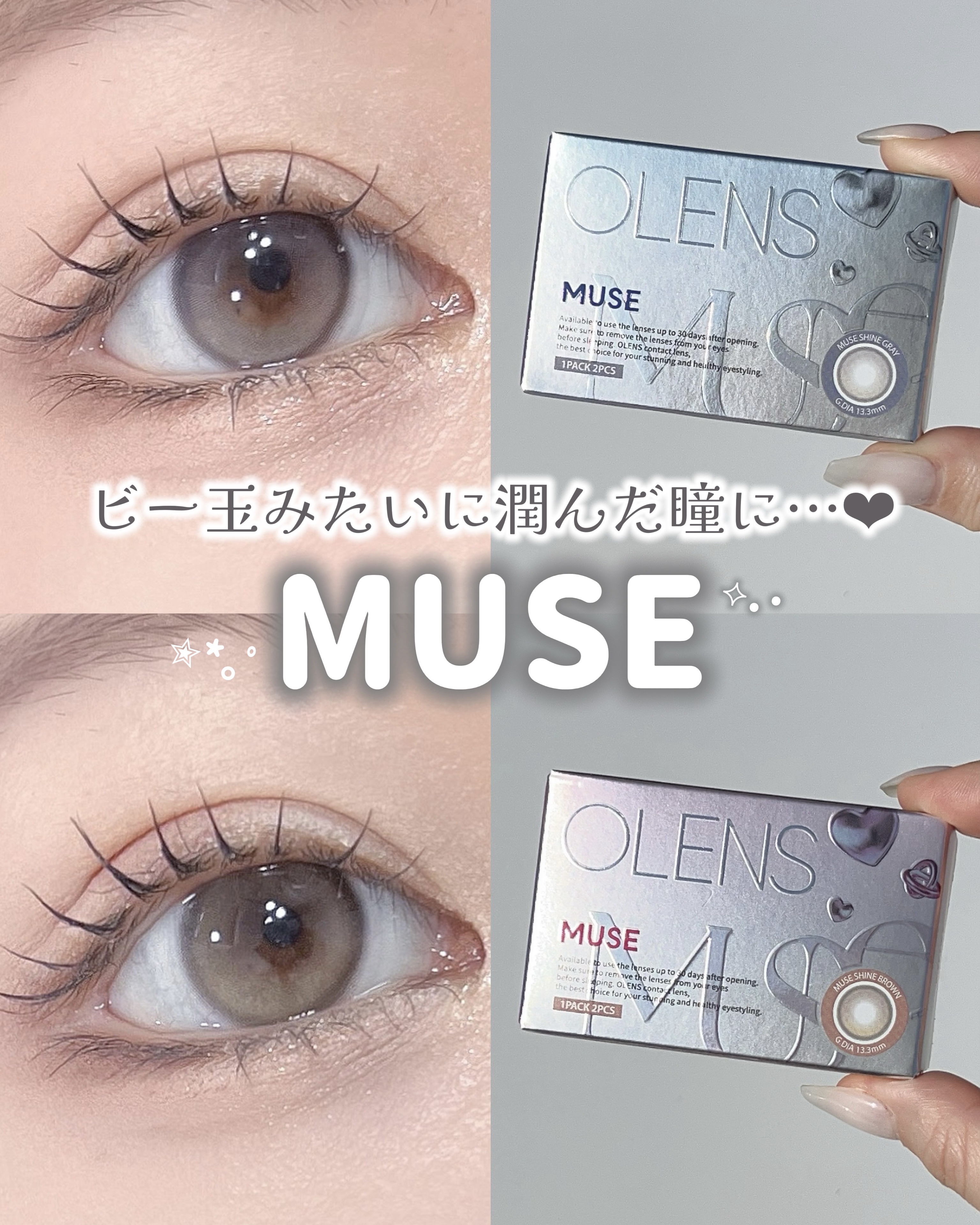 \‪ とろける儚さ、ビー玉水光カラコン‪‪🩵🦋/


 明るめハイライターの輝きで、瞳がぷるんっと潤む。透明感あふれる新作カラコン登場！ ✨


୨୧┈┈┈┈┈┈┈┈┈┈┈┈┈୨୧

𓊆 OLENS 𓊇
︎︎︎︎︎︎☑︎MUSE S