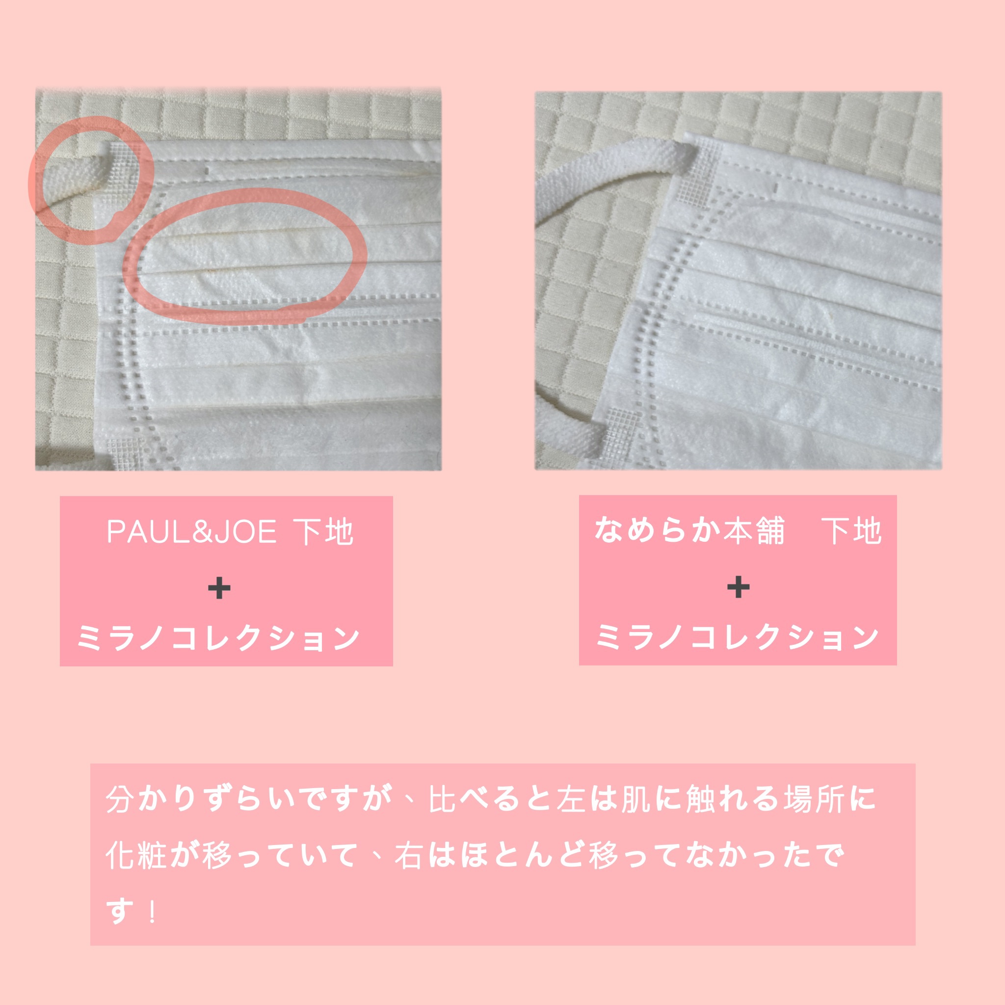 プロテクティング プライマー 02/PAUL & JOE BEAUTE/化粧下地を使ったクチコミ（2枚目）