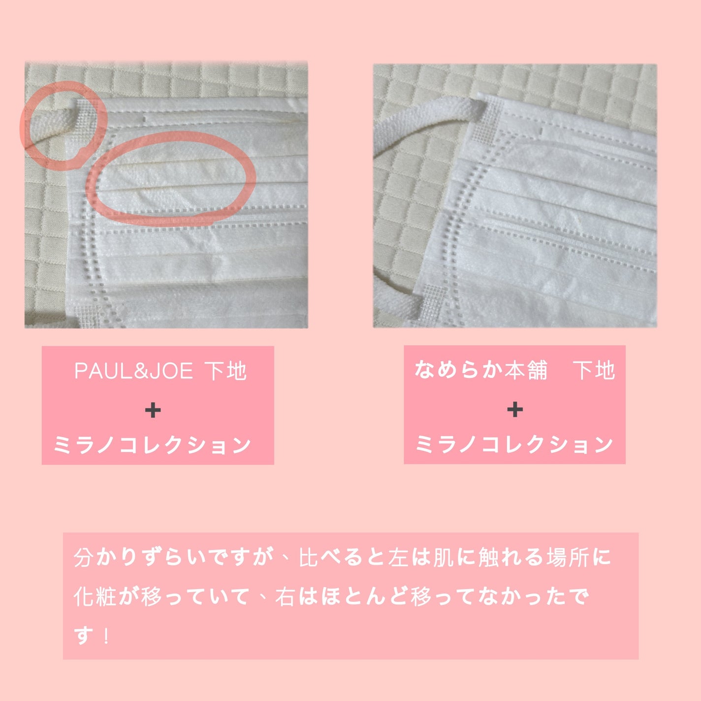 プロテクティング プライマー/PAUL & JOE BEAUTE/化粧下地を使ったクチコミ(2枚目)