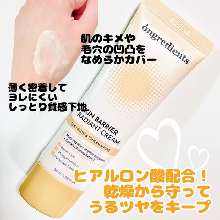 むーい on LIPS 「Ongredients(オングリディエンツ)さんから発売のノー..」(2枚目)