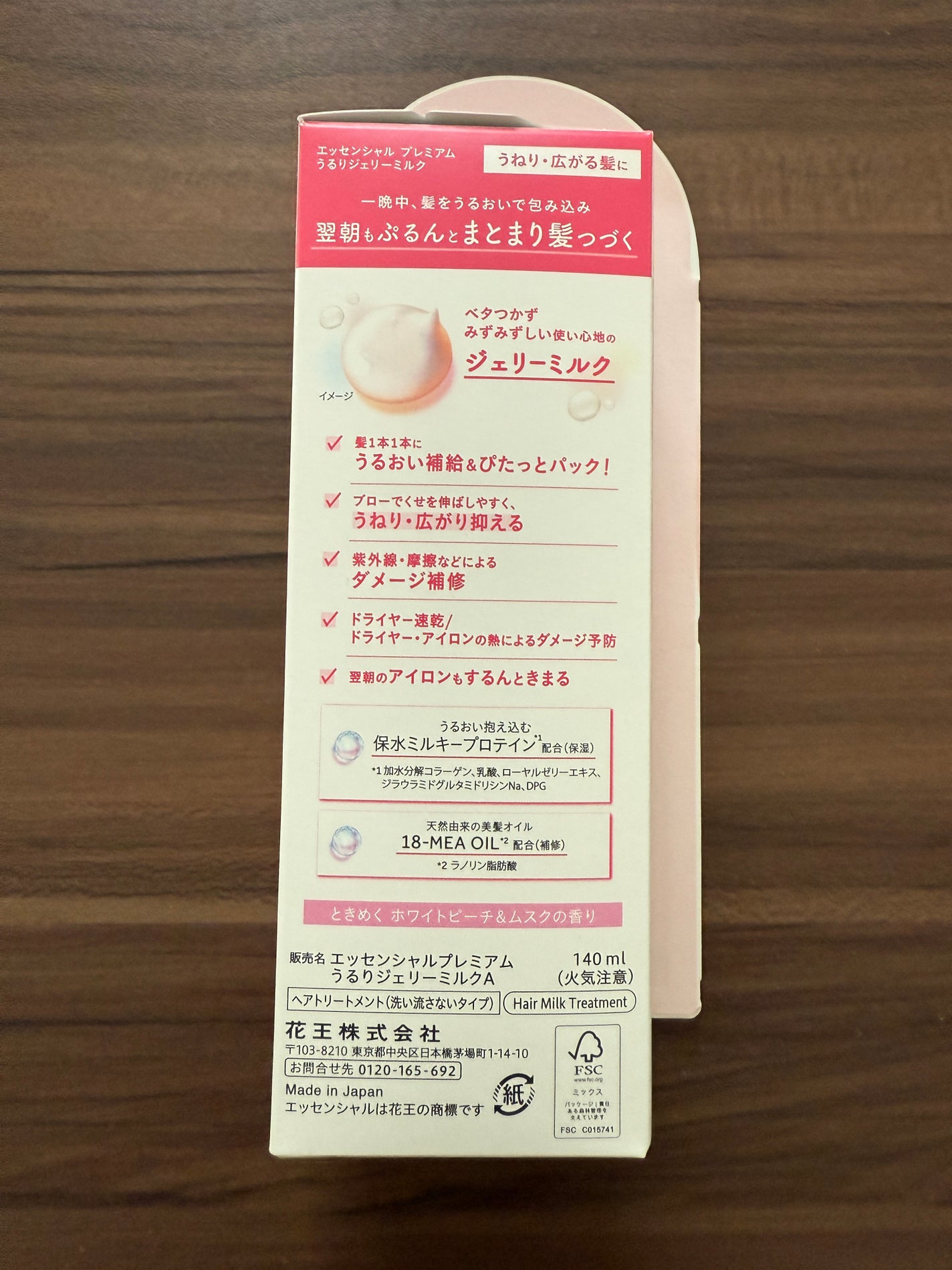 エッセンシャル プレミアム うるりジェリーミルク/エッセンシャル/ヘアミルクを使ったクチコミ(3枚目)